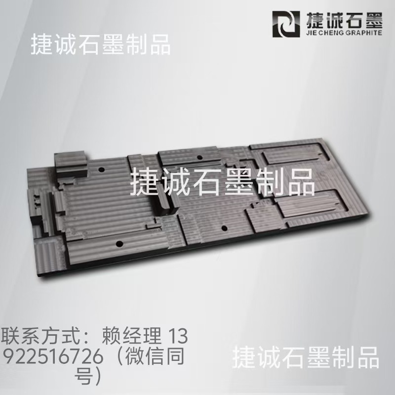 液冷板石墨模具，水冷板石墨模具，液冷板釬焊石墨模具，水冷板釬焊石墨模具，石墨模具，石墨模具加工，石墨模具生產(chǎn)廠家