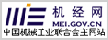 中國機械工業(yè)行業(yè)信息服務網站
